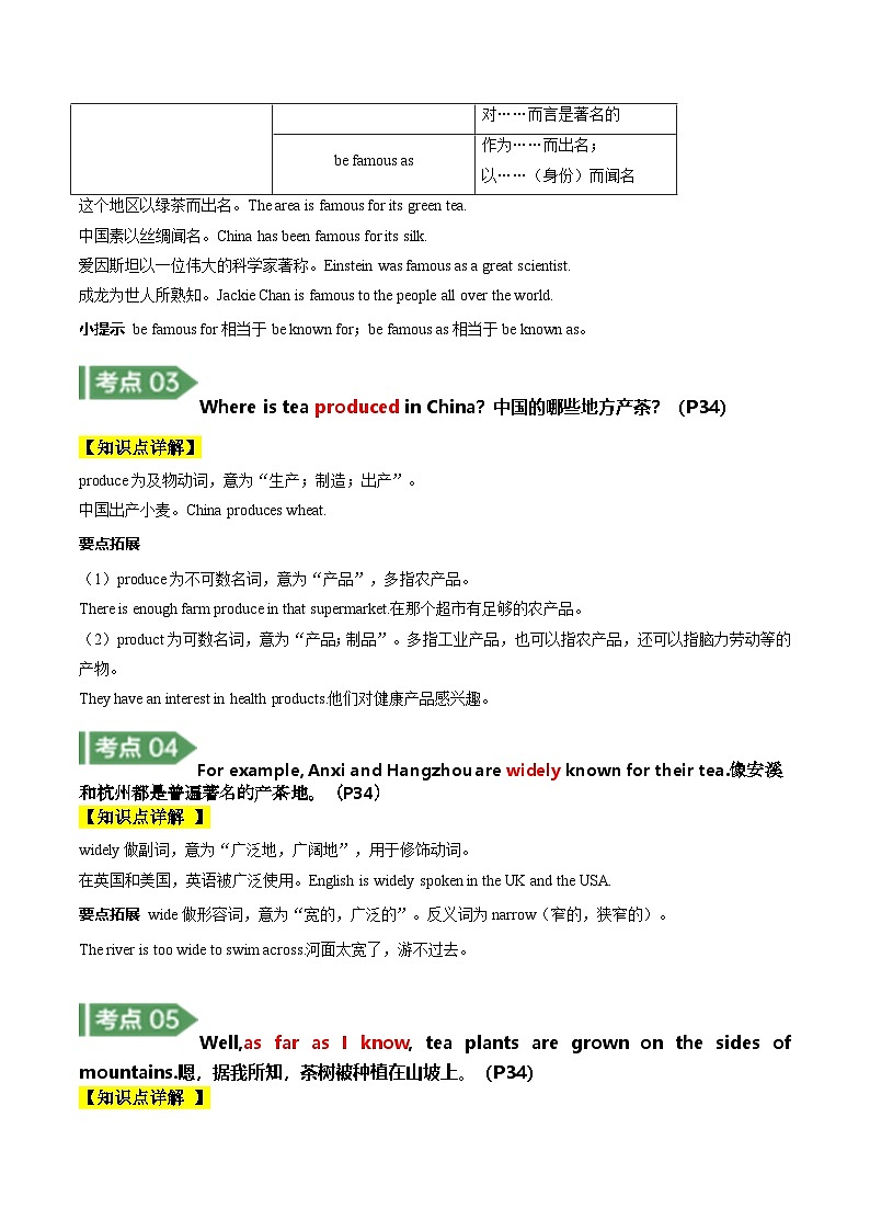 人教版九年级全一册英语Unit 5 What are the shirts made of（单元知识清单）03