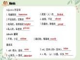人教版九年级全一册英语Unit 4 I used to be afraid of the dark.（单元复习课件）