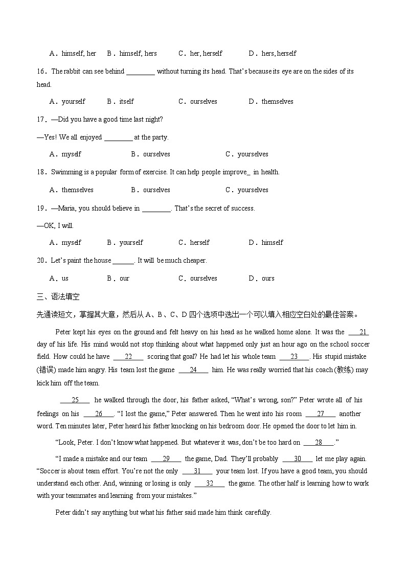 人教版八年级英语上册反身代词专项训练第2页