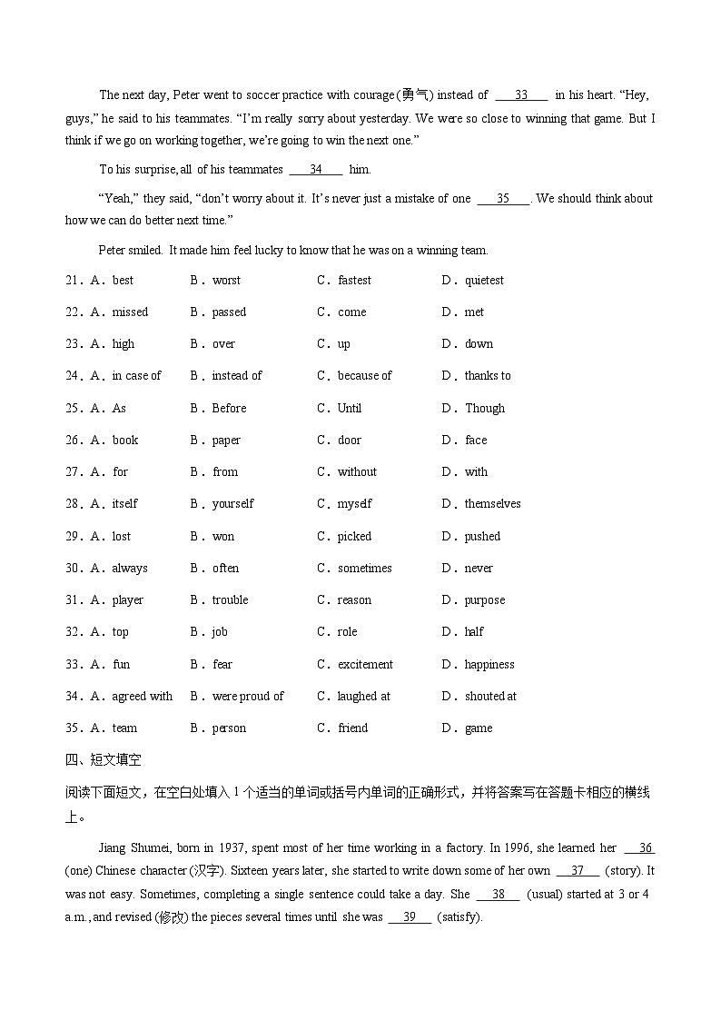 人教版八年级英语上册反身代词专项训练第3页