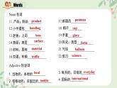 人教版九年级全一册英语Unit 5 What are the shirts made of （单元复习课件）