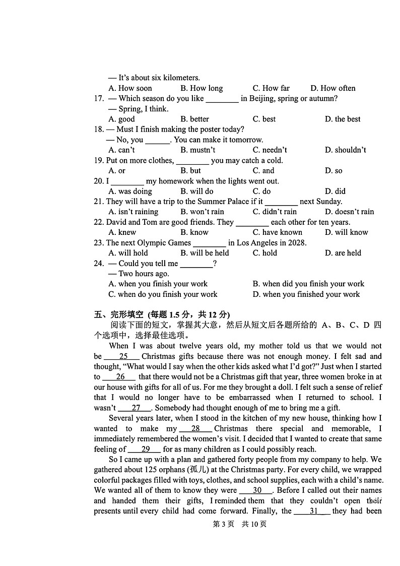 [英语]2024北京一零一中初三上学期9月月考试卷第3页