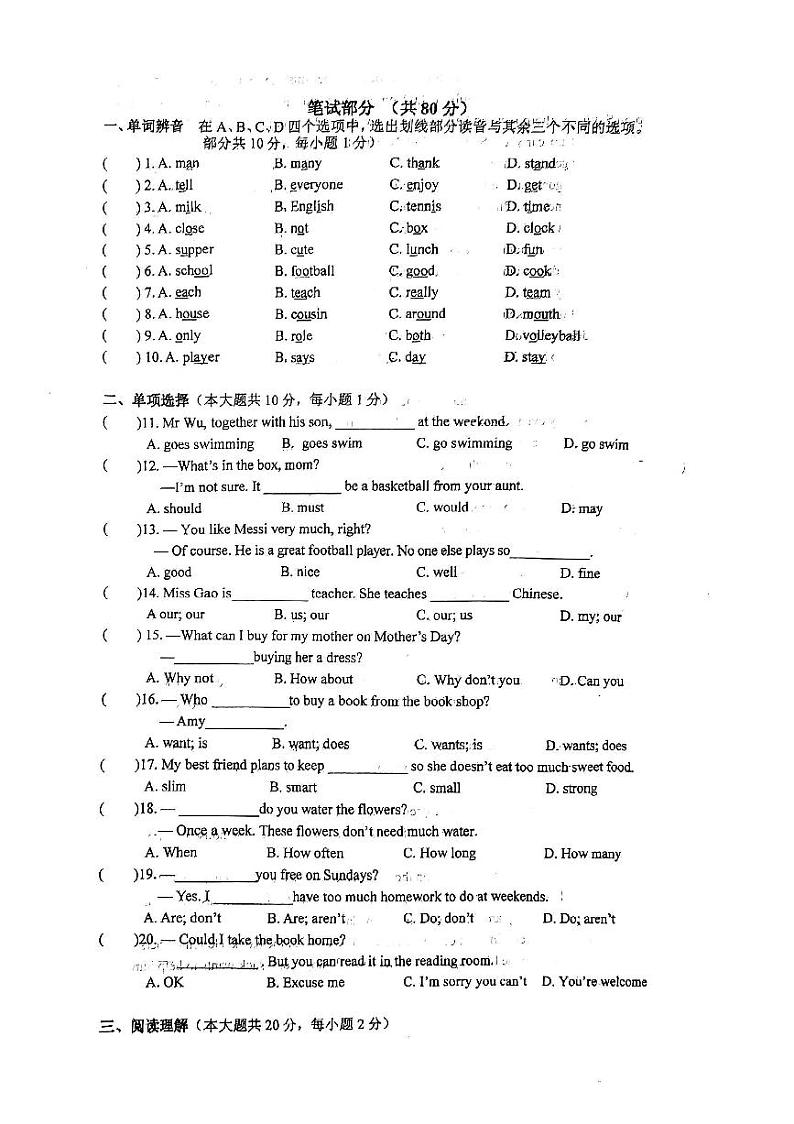 江苏省无锡市东北塘中学2024-2025学年上学期七年级第一次月考英语试题02