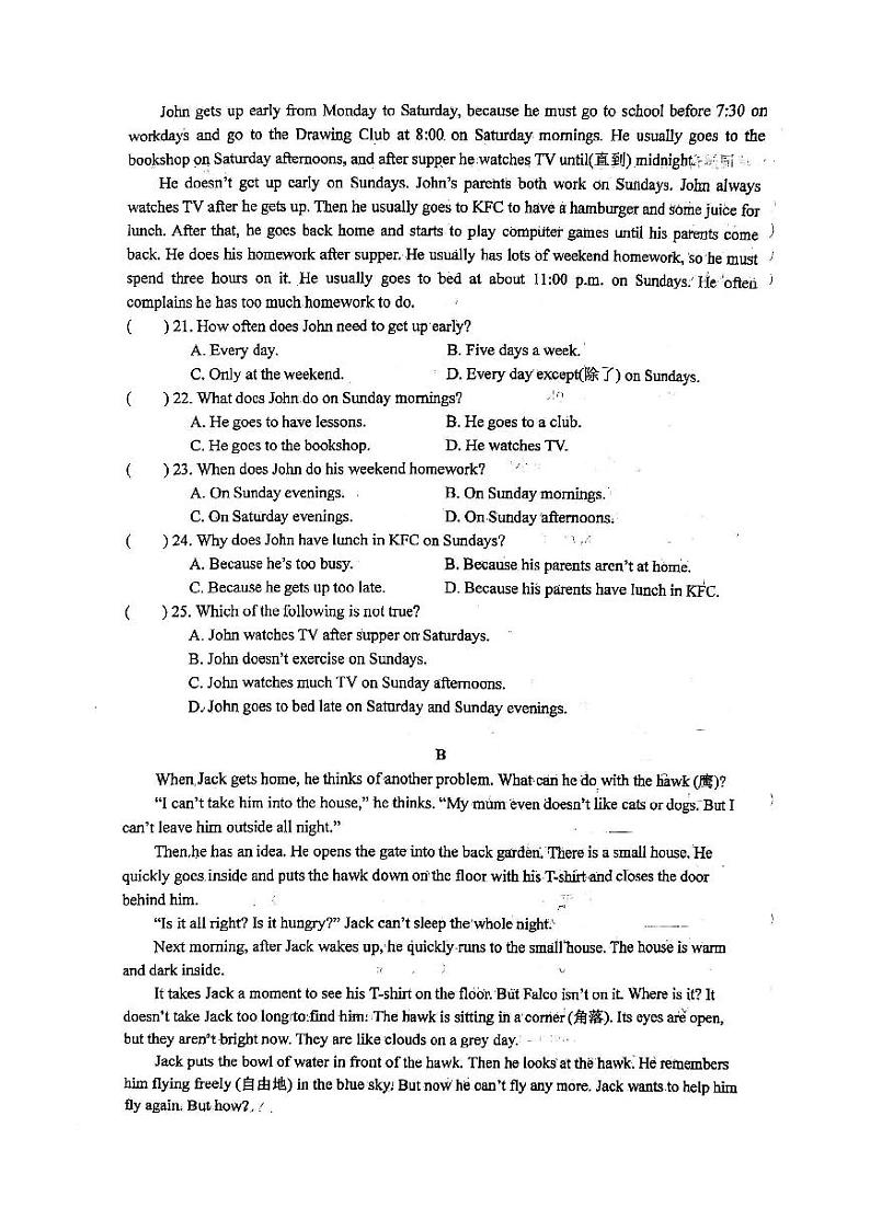 江苏省无锡市东北塘中学2024-2025学年上学期七年级第一次月考英语试题03