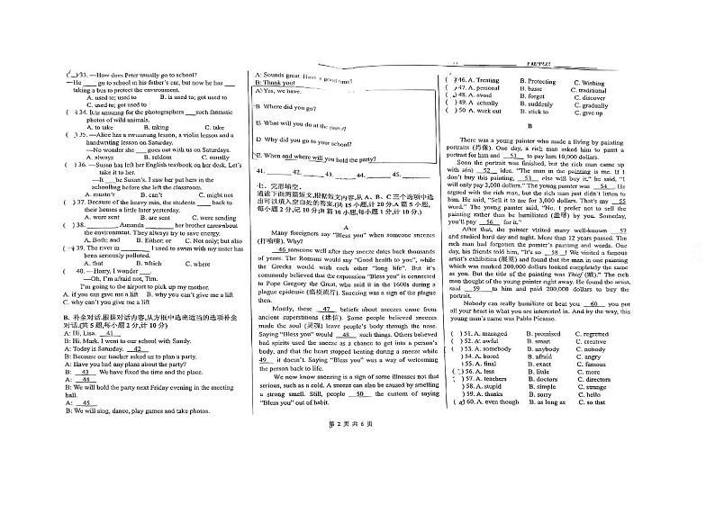 四川省成都市玉林中学2023-2024学年九年级上学期12月月考英语试题第2页