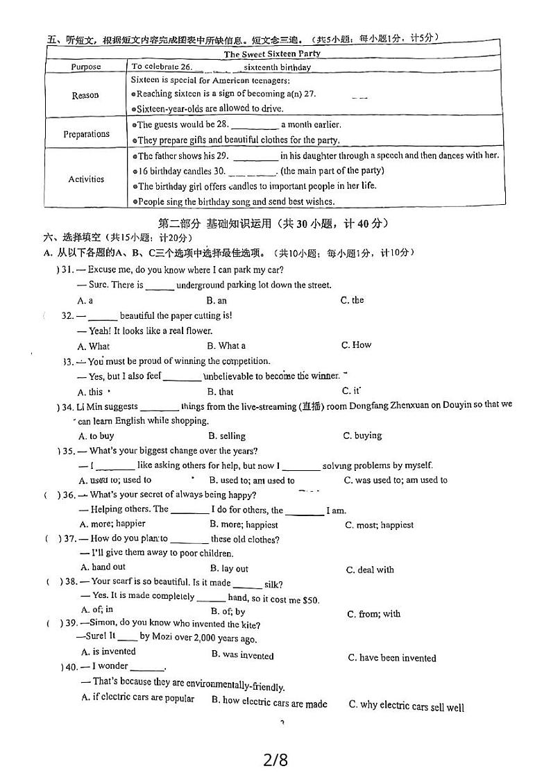 四川省成都石室双楠实验、外国语学校2023-2024学年九年级上学期期中英语试题第2页