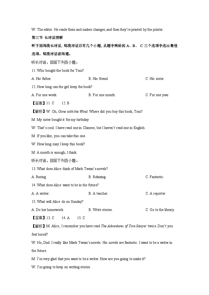 [英语][一模]黑龙江省大庆市肇源县2校2024-2025学年九年级上学期开学期初监测考试试题(解析版)03