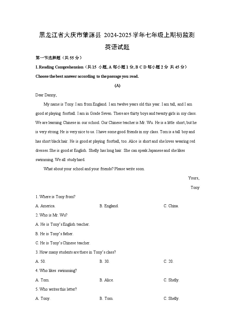 [英语]黑龙江省大庆市肇源县2024-2025学年七年级上开学期初监测试题(解析版)第1页