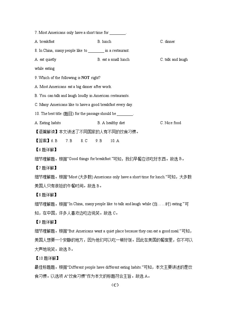 [英语]黑龙江省大庆市肇源县2024-2025学年七年级上开学期初监测试题(解析版)第3页