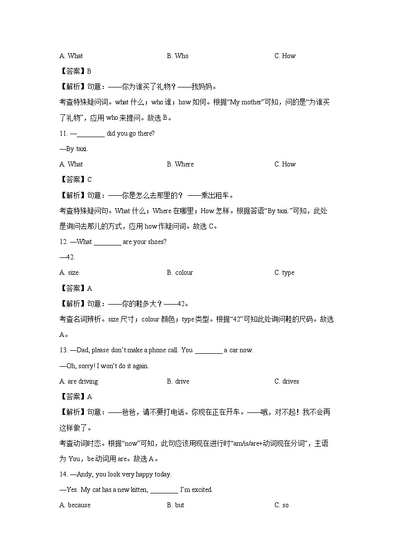 [英语]湖北省十堰市部分学校2024-2025学年七年级上学期入学分班考试试题(解析版)第3页