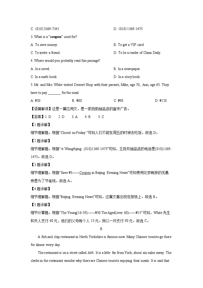 [英语]河南省信阳市淮滨县2024-2025学年九年级上开学考试试题(解析版)02