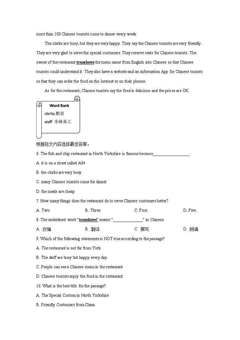 [英语]河南省信阳市淮滨县2024-2025学年九年级上开学考试试题(解析版)03
