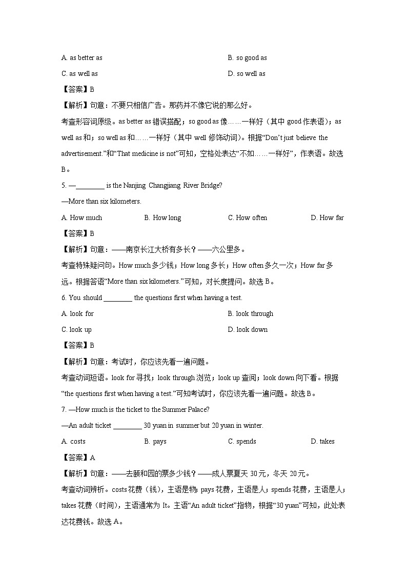 [英语][期中]江苏省淮安市金湖县2023-2024学年八年级上学期期中试题(解析版)02