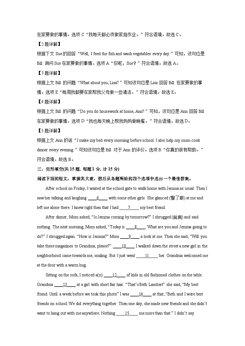 [英语][期中]江苏省盐城市建湖县2023-2024学年九年级上学期期中试题(解析版)02