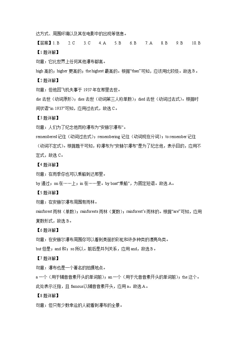 [英语][期中]广东省高州市十校联考2023-2024学年九年级上学期期中试题(解析版)第2页