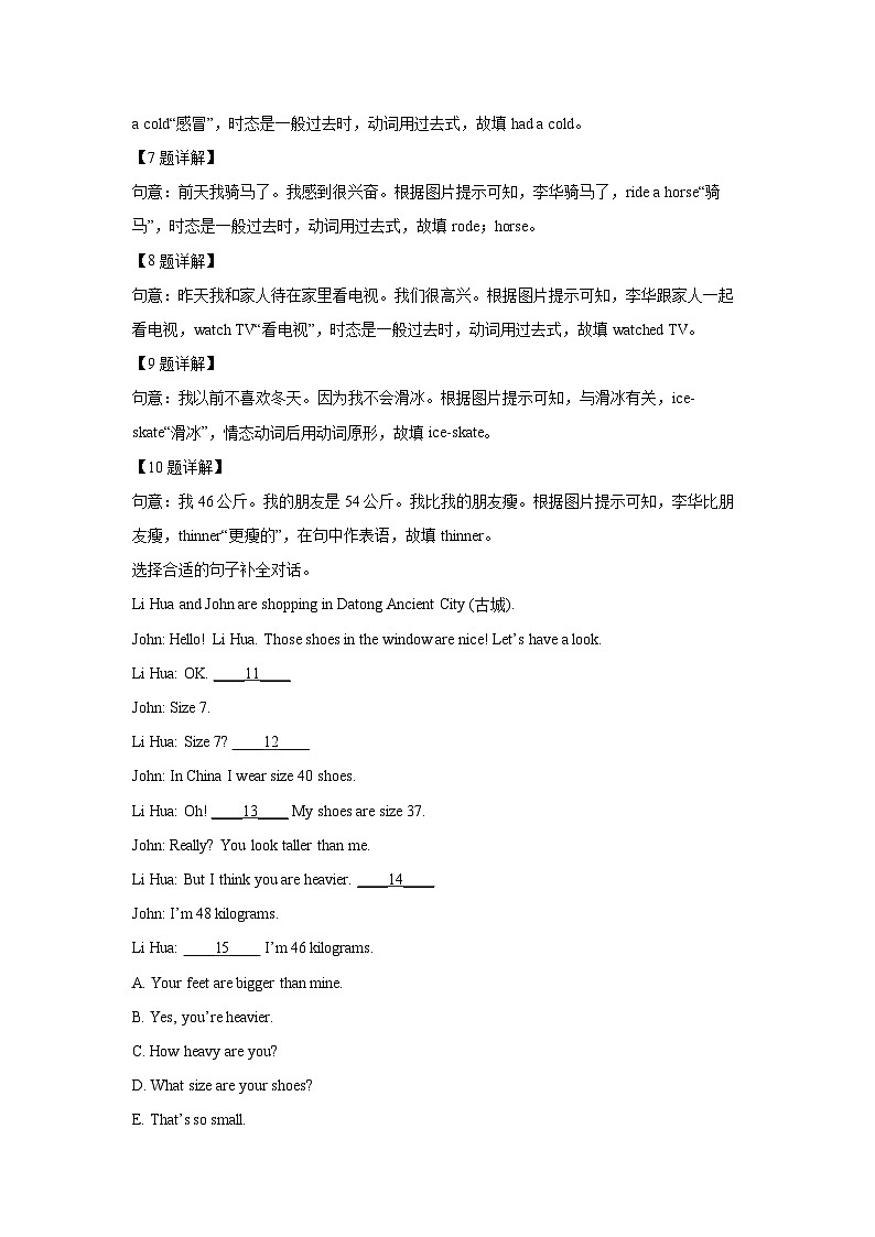 [英语]山西省大同市2024-2025学年上学期七年级新生开学学情监测试题(解析版)03