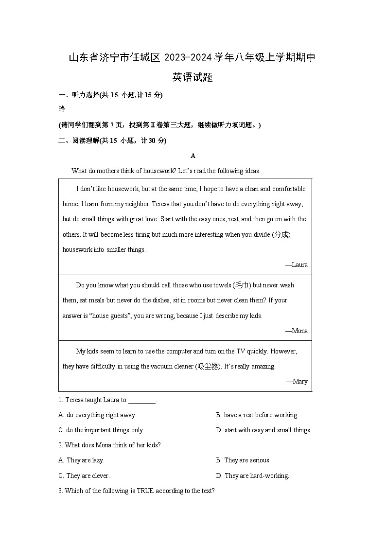 [英语][期中]山东省济宁市任城区2023-2024学年八年级上学期期中试题(解析版)01