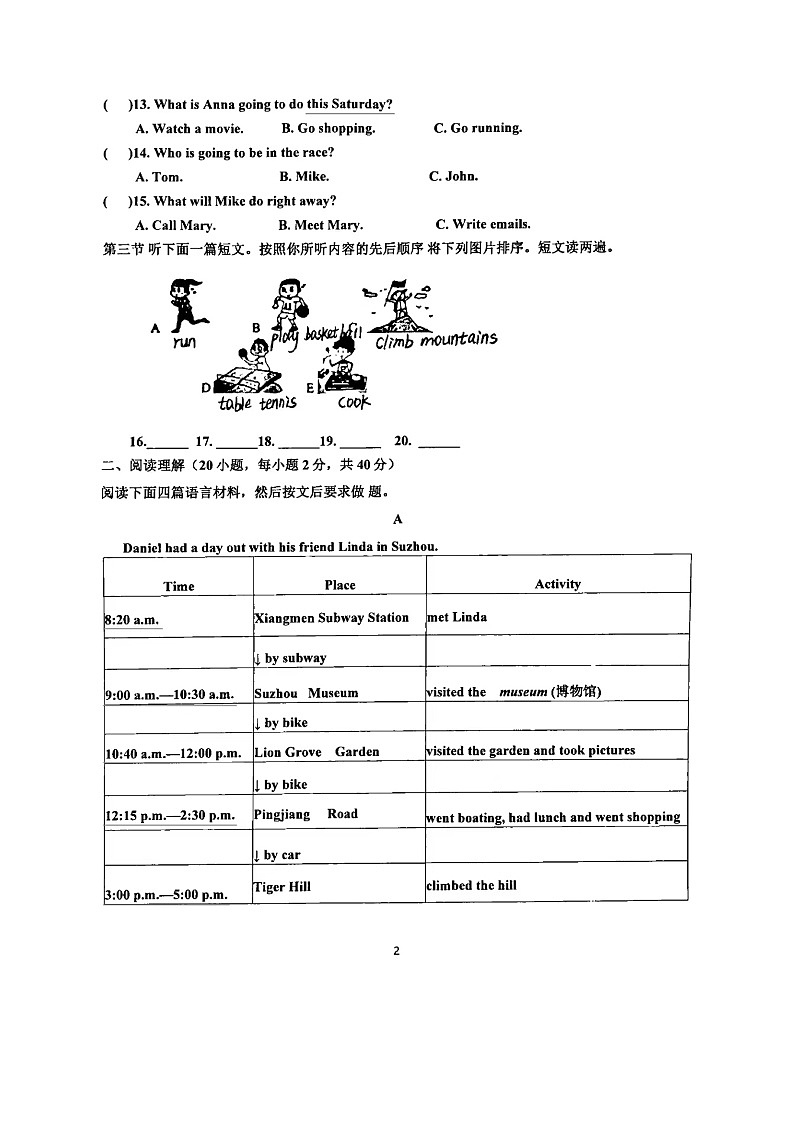 河南省南阳市内乡县赵店初级中学2024-2025学年八年级上学期9月月考英语试题第2页