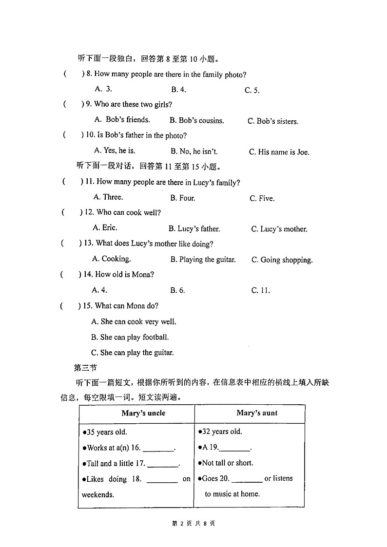 河南省南阳市内乡县赤眉镇第二初级中学2024-2025学年七年级上学期9月月考英语试题第2页
