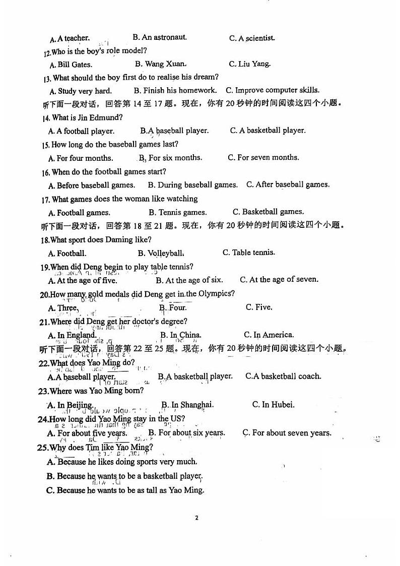 山东省聊城市阳谷县阳谷县第一初级中学2024-2025学年九年级上学期9月月考英语试题第2页