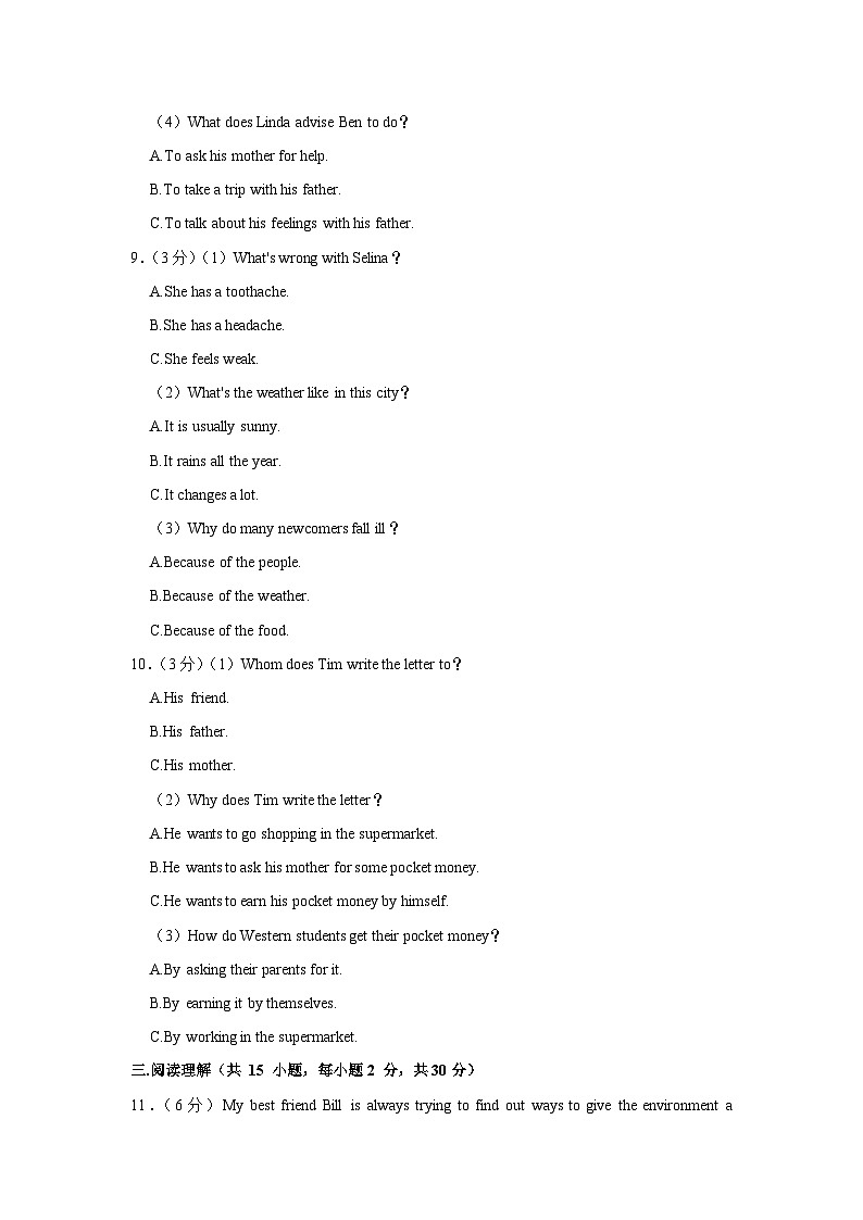 2023-2024学年黑龙江省大庆市杜尔伯特县九年级（上）期末英语试卷第3页