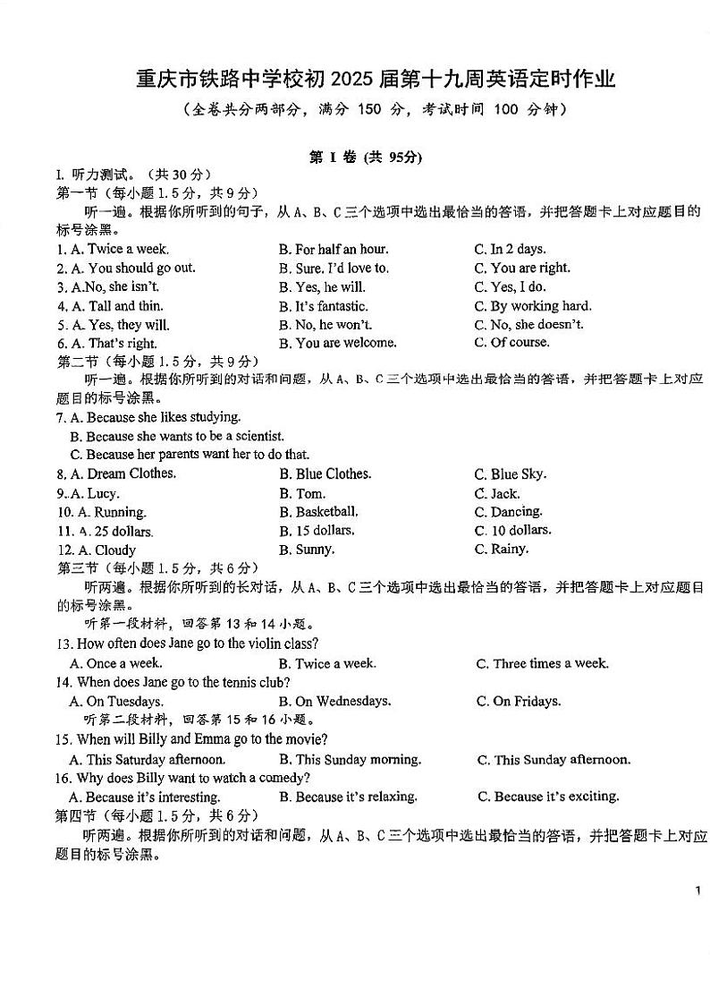 2023-2024学年重庆市铁路中学八年级（上）月考英语试卷（1月份）第1页