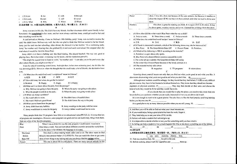 2023-2024学年山东省青岛市崂山实验学校八年级（上）月考英语试卷（12月份）（五四学制）第2页