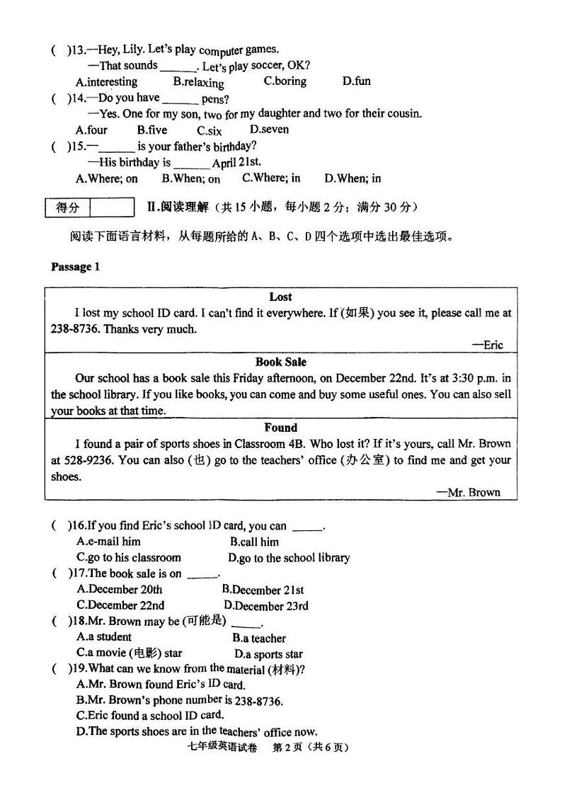 2023-2024学年辽宁省铁岭市铁岭县七年级（上）期末英语试卷第2页