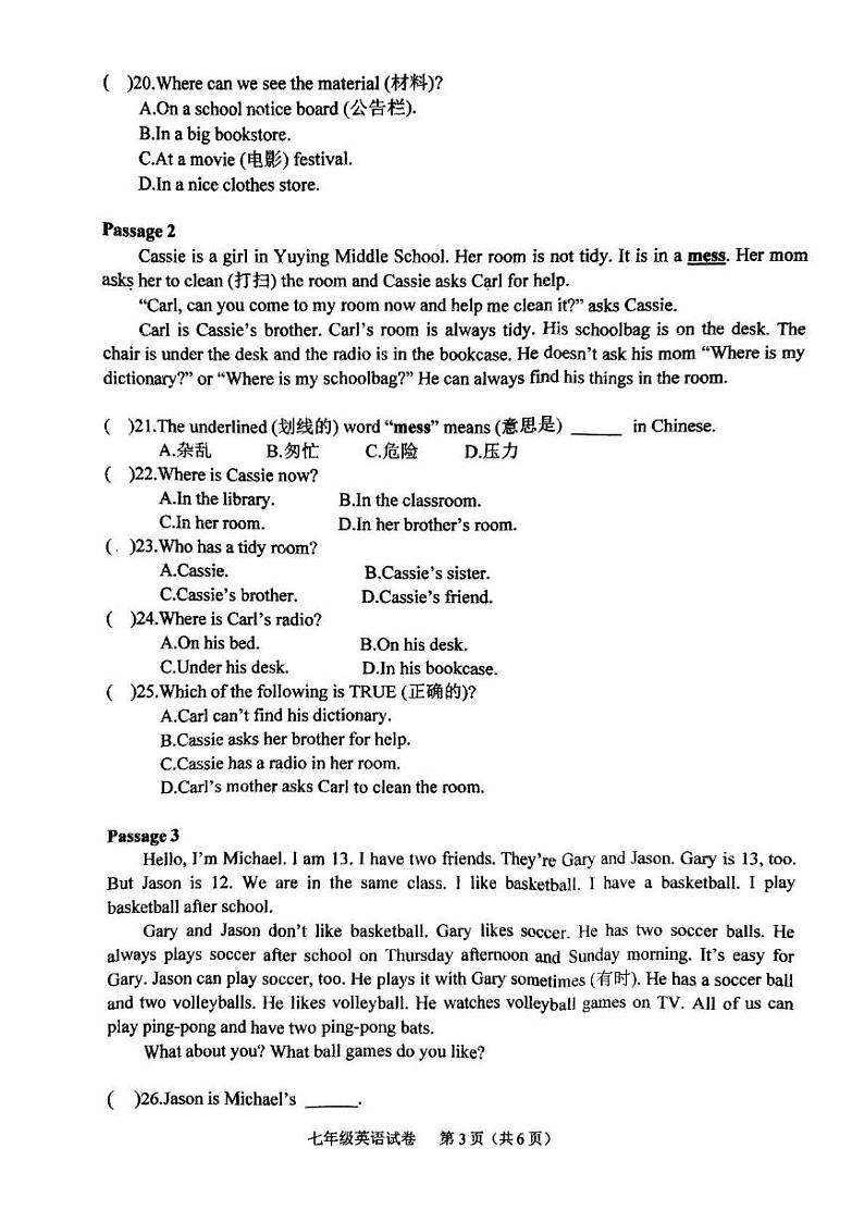 2023-2024学年辽宁省铁岭市铁岭县七年级（上）期末英语试卷第3页