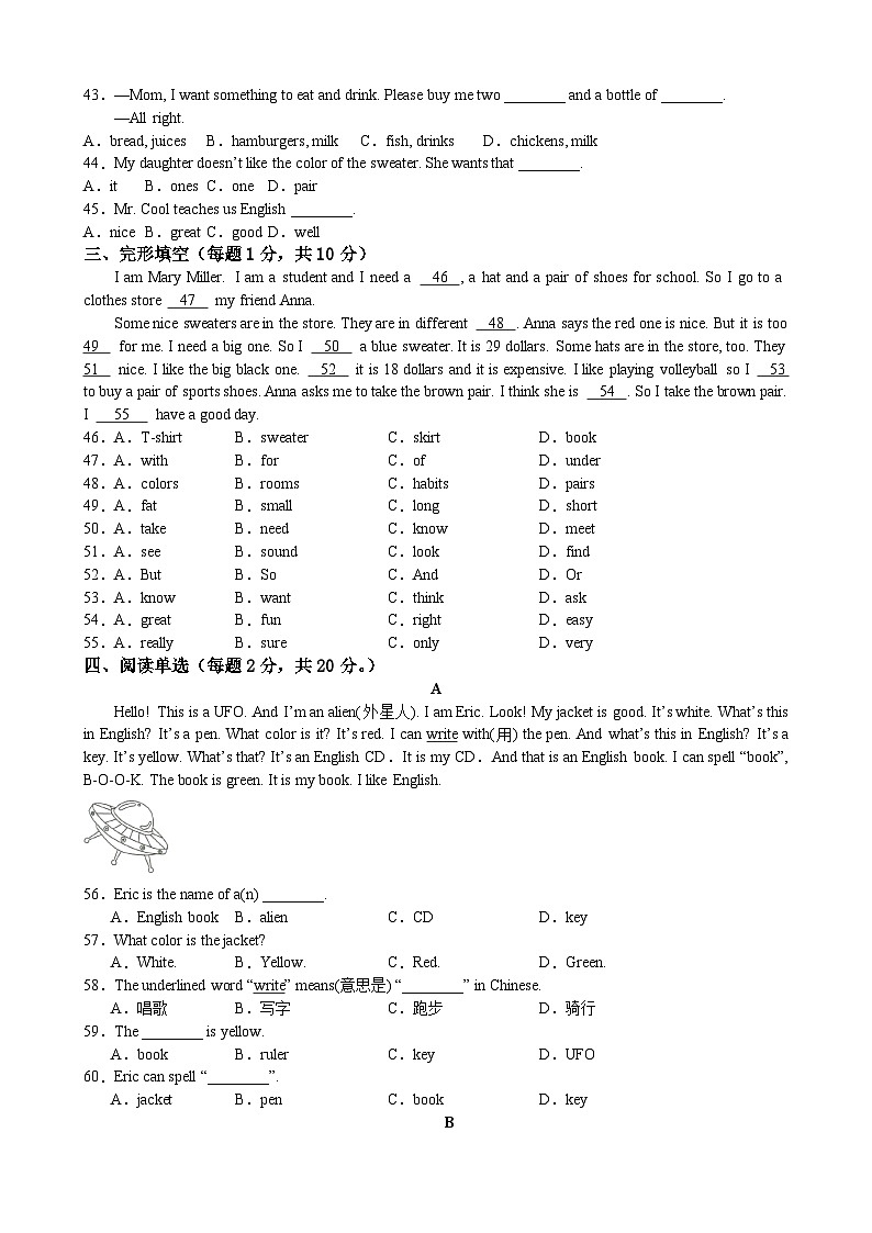 2023-2024学年甘肃省武威七中七年级（上）期末英语试卷03