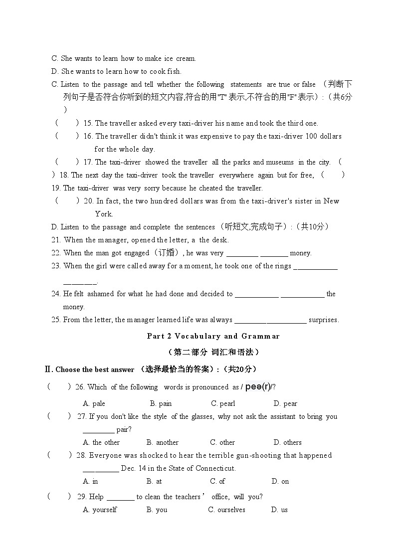 2023-2024学年上海市浦东新区建平中学西校八年级（上）期末英语试卷（a卷）第2页