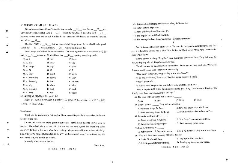 2023-2024学年山东省青岛市崂山实验学校七年级（上）月考英语试卷（12月份）（五四学制）第2页