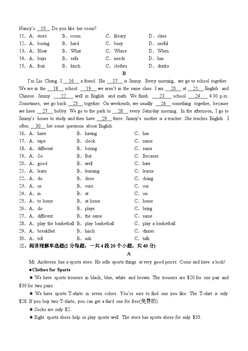 2023-2024学年四川省泸州市泸县四中七年级（上）期末英语试卷第2页