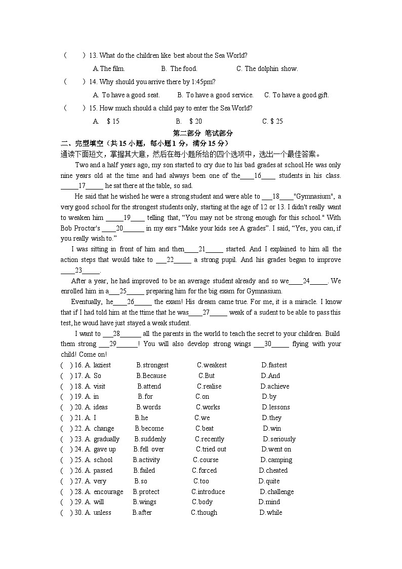 2023-2024学年浙江省金华市九年级（上）第三次月考英语试卷02