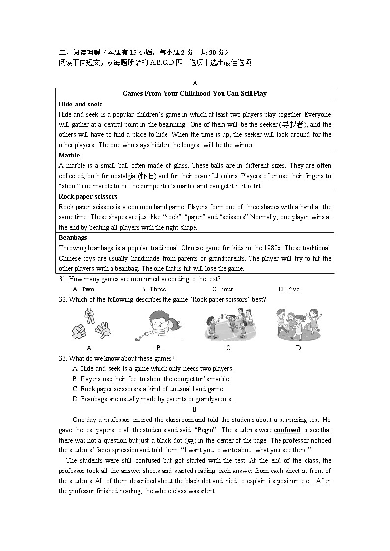 2023-2024学年浙江省金华市九年级（上）第三次月考英语试卷03