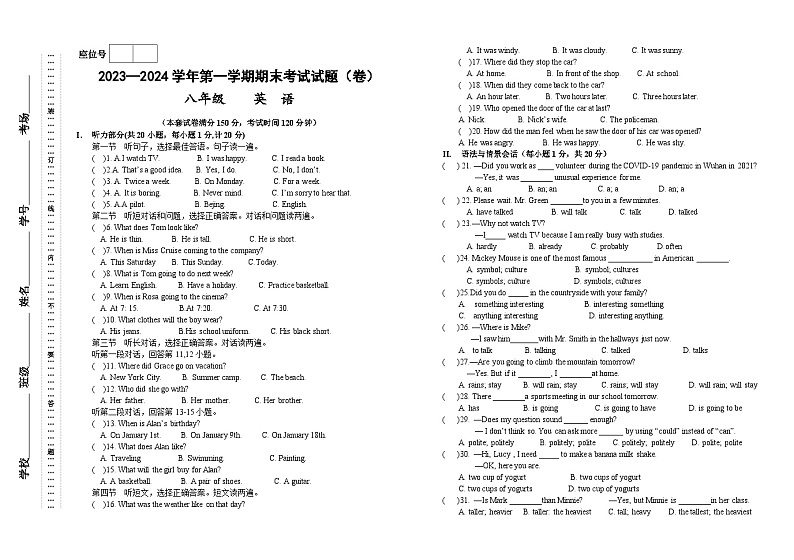 2023-2024学年甘肃省平凉市庄浪县八年级（上）期末英语试卷01