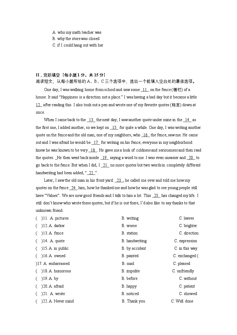 2023-2024学年黑龙江省齐齐哈尔市铁锋区九年级（上）期末英语试卷第2页