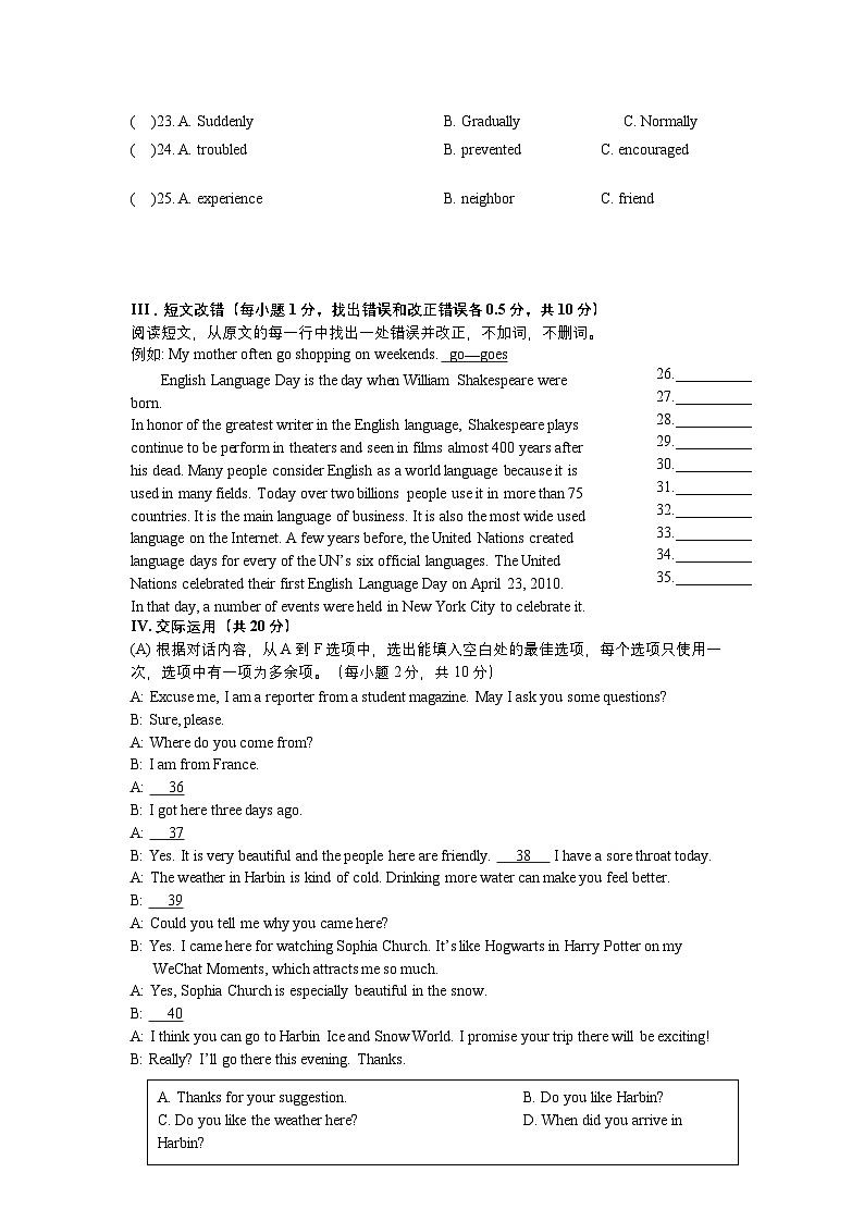 2023-2024学年黑龙江省齐齐哈尔市铁锋区九年级（上）期末英语试卷第3页