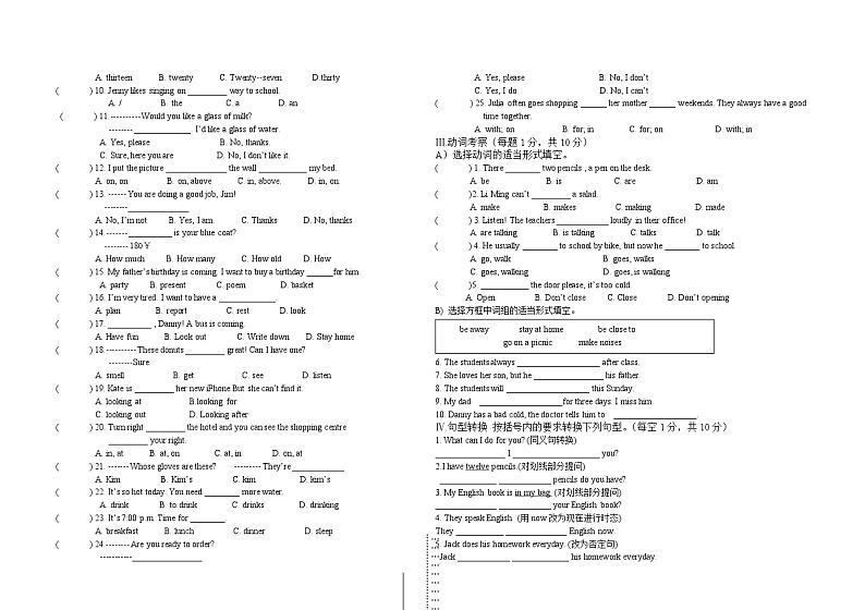 2023-2024学年甘肃省定西市陇西县四校联考七年级（上）期末英语试卷第2页