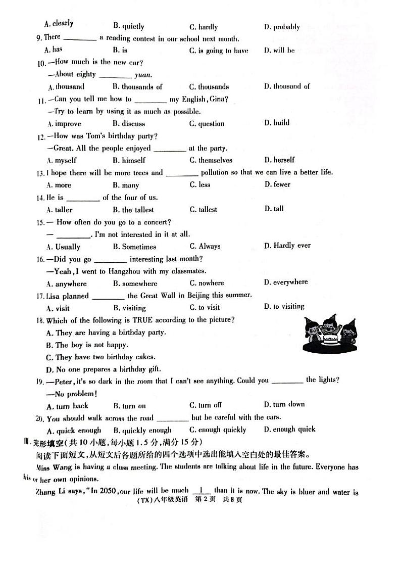 2023-2024学年甘肃省陇南市武都区八年级（上）期末英语试卷第2页