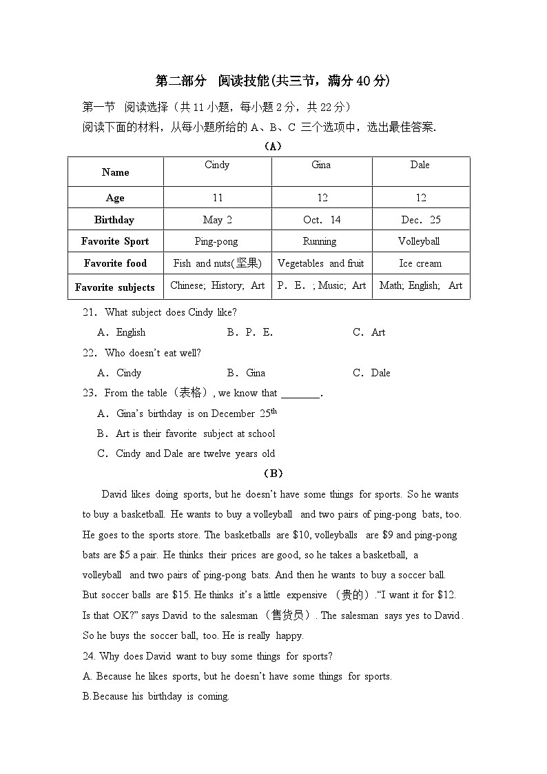 2022-2023学年湖南省永州市冷水滩区京华中学七年级（上）第三次月考英语试卷第3页