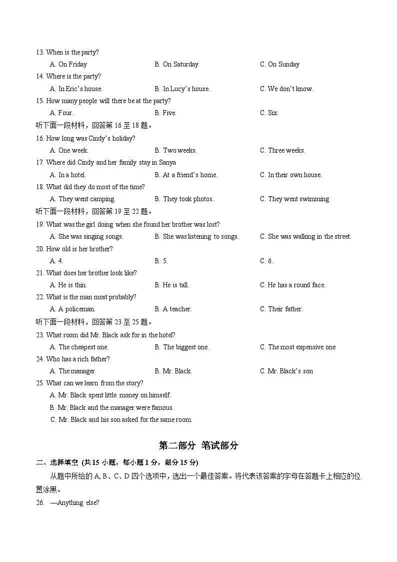 2023-2024学年湖北省武汉市第三寄宿中学八年级（上）月考英语试卷（1月份）第2页