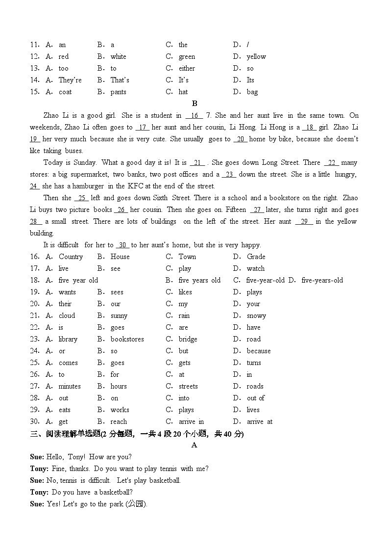 2023-2024学年四川省泸州市泸县七年级（上）期末英语试卷第2页