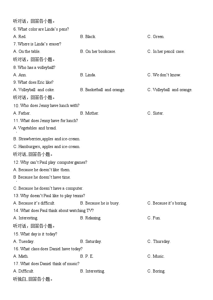 2023-2024学年湖南省怀化市八县九校联合调研七年级（上）期末英语试卷第2页