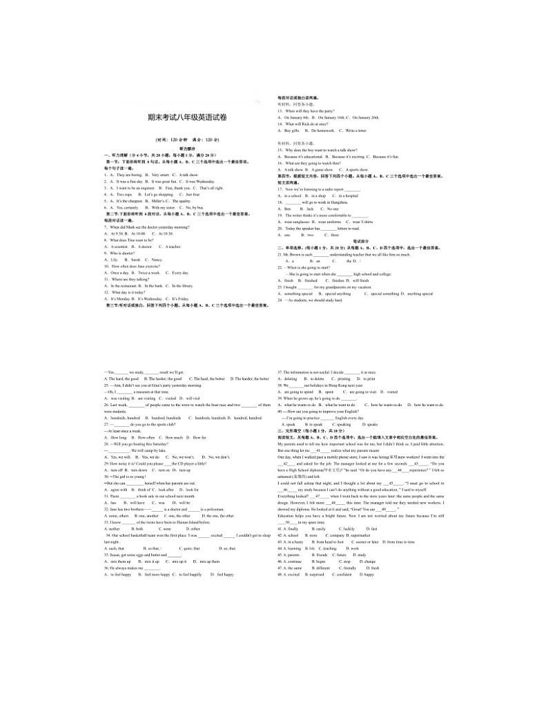 2023-2024学年甘肃省武威八年级（上）期末英语试卷01