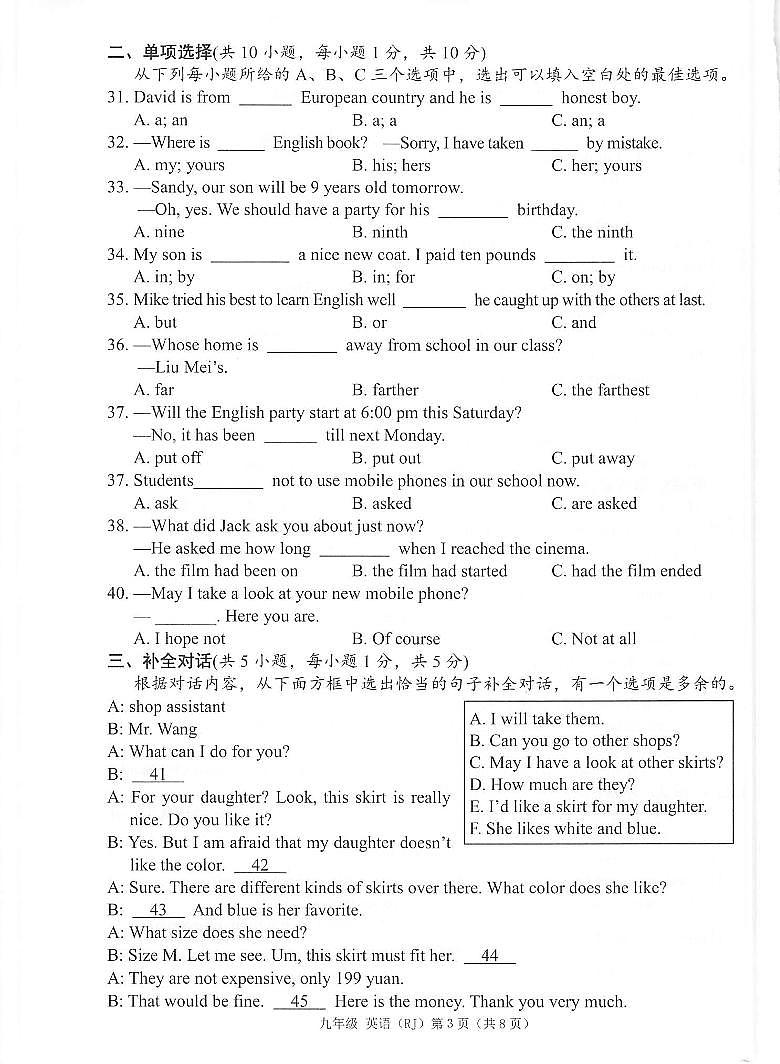 2023-2024学年广西河池市凤山县九年级（上）期末英语试卷第3页