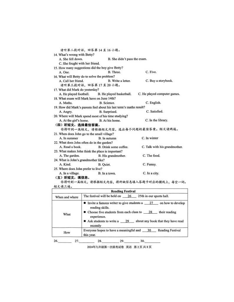 2023-2024学年广西柳州市柳北区、鱼峰区九年级（上）第一次联考英语试卷（1月份）第2页