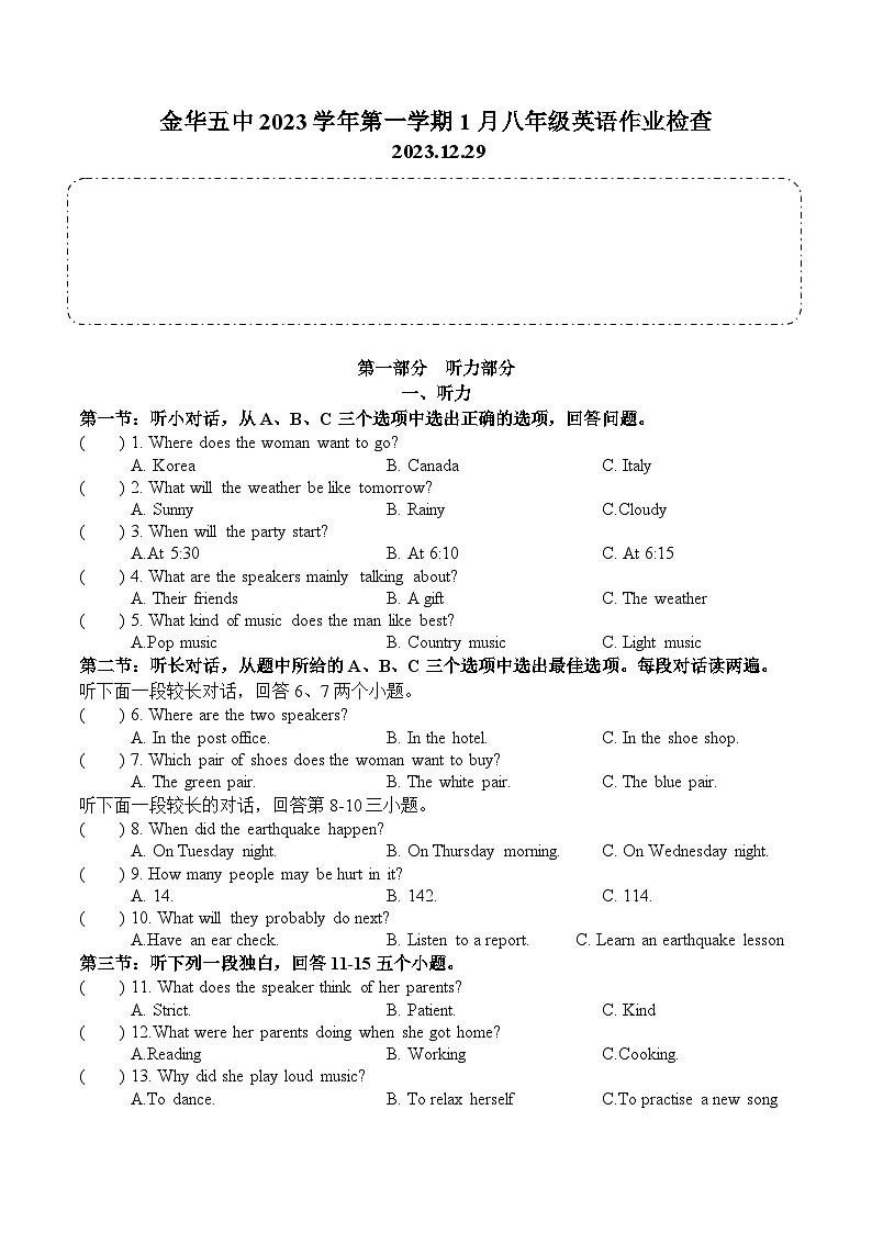 2023-2024学年浙江省金华五中八年级（上）第三次月考英语试卷01