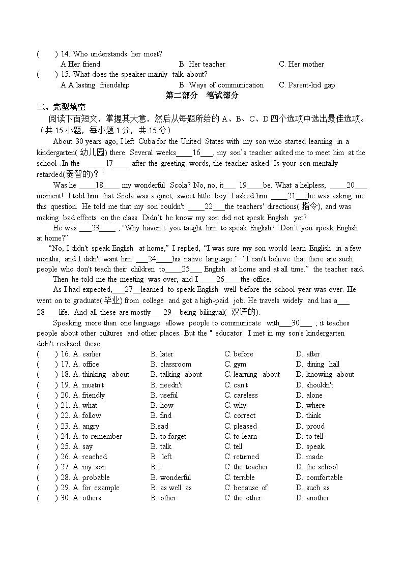2023-2024学年浙江省金华五中八年级（上）第三次月考英语试卷02