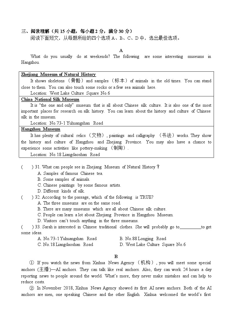 2023-2024学年浙江省金华五中八年级（上）第三次月考英语试卷03